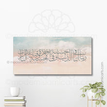 Ladda upp bild till gallerivisning, Dua Rabbana Atina | Watercolor | Pastel