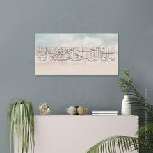 Ladda upp bild till gallerivisning, Dua Rabbana Atina | Watercolor | Pastel