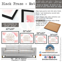 Cargar imagen en el visor de la galería, Surah Ar-Rahman | Pink | Watercolor Islamic Wall Art