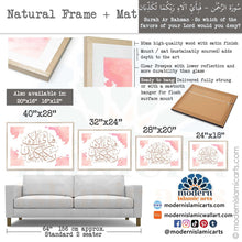Cargar imagen en el visor de la galería, Surah Ar-Rahman | Pink | Watercolor Islamic Wall Art
