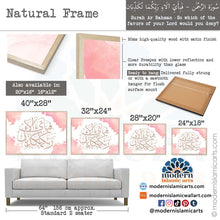 Cargar imagen en el visor de la galería, Surah Ar-Rahman | Pink | Watercolor Islamic Wall Art