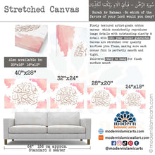Cargar imagen en el visor de la galería, Surah Ar-Rahman | Pink | Watercolor Islamic Wall Art
