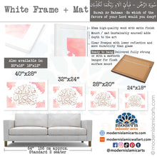 Cargar imagen en el visor de la galería, Surah Ar-Rahman | Pink | Watercolor Islamic Wall Art