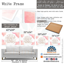 Cargar imagen en el visor de la galería, Surah Ar-Rahman | Pink | Watercolor Islamic Wall Art