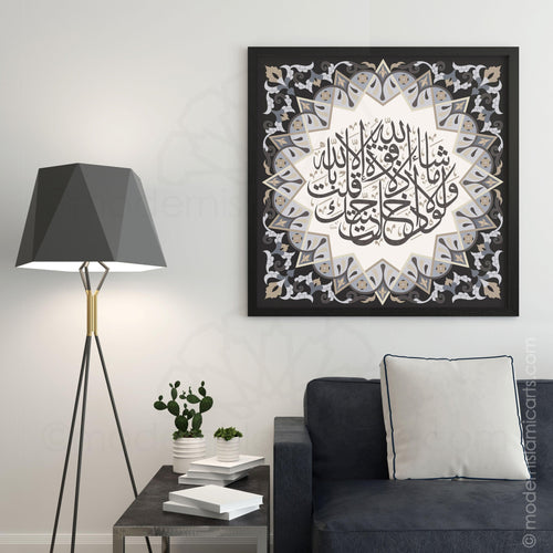 Surah Kahf | Grey Beige | Islamic Pattern Islamic Wall Art