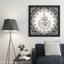 Indlæs billede til gallerivisning Surah Ikhlas | Grey Beige | Islamic Pattern Islamic Canvas
