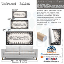 Ladda upp bild till gallerivisning, Dua Rabbana Atina | Grey Beige | Islamic Pattern Decor