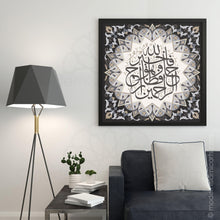 Lade das Bild in den Galerie-Viewer, Yusuf | Grey Beige | Islamic Pattern Islamic Wall Art