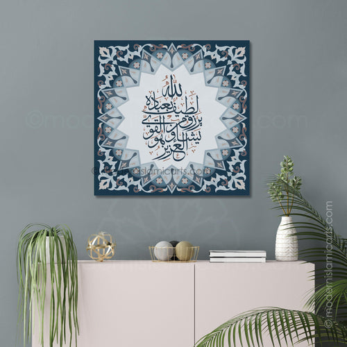 Allah Latif | Navy | Islamic Pattern Islamic Canvas