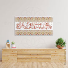 Indlæs billede til gallerivisning Dua Rabbana Atina | Beige | Arabesque Islamic Decor