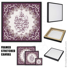 Afbeelding in Gallery-weergave laden, Allah Latif | Purple | Islamic Pattern Islamic Wall Art
