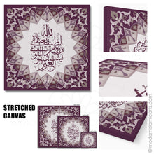 Afbeelding in Gallery-weergave laden, Allah Latif | Purple | Islamic Pattern Islamic Wall Art