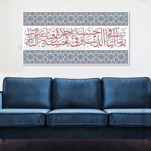 Islamic Wall Art of Dua Rabbana Atina in Red-Blue Arabesque Canvas