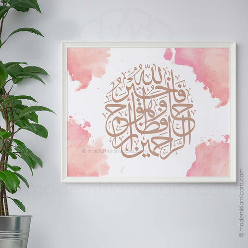 Islamic Decor of Surah Yusuf in Pink Watercolor Canvas