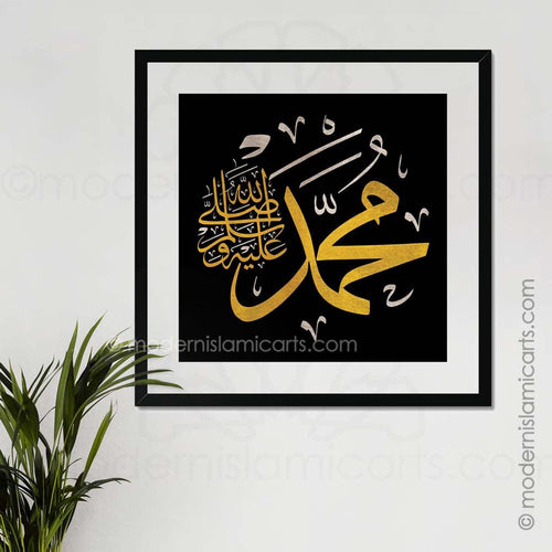 Islamic Decor of Muhammad in  Gold on Black Canvas