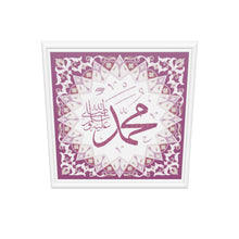 Load 3D model into Gallery viewer, Muhammad | Purple | Islamic Pattern Islamic Wall Art

