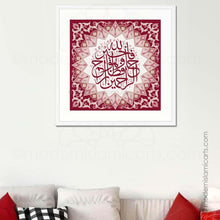 تحميل الصورة في عارض المعرض ، Islamic Wall Art of Surah Yusuf in Red Islamic Pattern Canvas