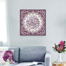 Load image into Gallery viewer, Islamic Canvas of Surah Yusuf in Purple Islamic Pattern Canvas
