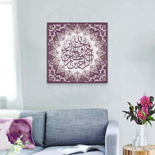 Charger l'image dans la galerie, Islamic Canvas of Surah Yusuf in Purple Islamic Pattern Canvas