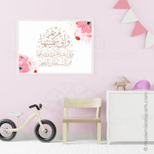 Load image into Gallery viewer, مریم | گلابی | اسلامی پھول وال آرٹ