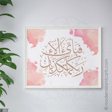 Cargar imagen en el visor de la galería, Islamic Wall Art of Surah Ar-Rahman in Pink Watercolor Canvas