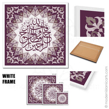 Load image into Gallery viewer, Islamic Pattern Surah Yusuf Islamic Canvas in Purple  Framed Canvas
