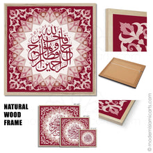 تحميل الصورة في عارض المعرض ، Islamic Wall Art of Surah Yusuf in Red Islamic Pattern Black Frame with Mat