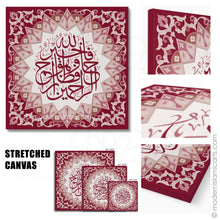 Load image into Gallery viewer, Red Islamic Pattern Islamic Wall Art of Surah Yusuf Black Frame

