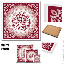 تحميل الصورة في عارض المعرض ، Islamic Pattern Surah Yusuf Islamic Wall Art in Red  Framed Canvas