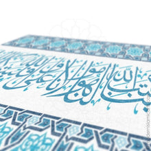 Load image into Gallery viewer, Blue Islamic Wall Art of Surah Taubah in Arabesque Natural Frame
