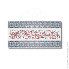 تحميل الصورة في عارض المعرض ، Arabesque Surah Taubah Islamic Canvas in Red-Blue Framed Canvas