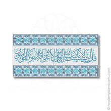 Load image into Gallery viewer, Islamic Wall Art of Surah Taubah in Blue Arabesque Black Frame with Mat
