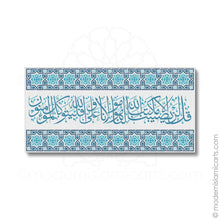 Load image into Gallery viewer, Islamic Wall Art of Surah Taubah in Blue Arabesque Black Frame with Mat