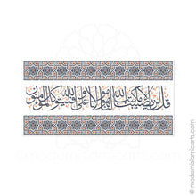 Load image into Gallery viewer, Islamic Canvas of Surah Taubah in Orange-Black Arabesque Canvas
