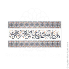 Afbeelding in Gallery-weergave laden, Islamic Canvas of Surah Taubah in Orange-Black Arabesque Canvas
