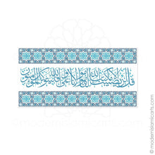 Load image into Gallery viewer, Islamic Wall Art of Surah Taubah in Blue Arabesque Canvas
