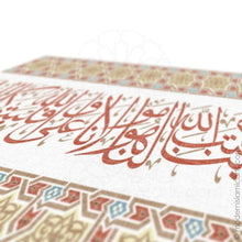 تحميل الصورة في عارض المعرض ، Arabesque Surah Taubah Islamic Wall Art in Beige  Framed Canvas

