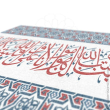 Load image into Gallery viewer, Red-Blue Islamic Canvas of Surah Taubah in Arabesque Natural Frame
