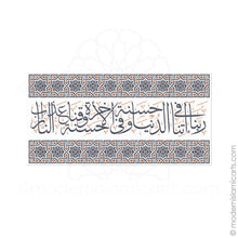 Load image into Gallery viewer, Islamic Canvas of Surah Baqarah in Orange-Black Arabesque Canvas
