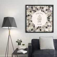 Afbeelding in Gallery-weergave laden, 99 Namen van Allah | Grey-Beige | Islamitische muurkunst
