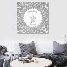 Lade das Bild in den Galerie-Viewer, 99 Namen von Allah | Grau | Aquarell Islamische Wandkunst

