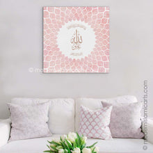 Lade das Bild in den Galerie-Viewer, Islamic Wall Art of 99 Names of Allah in Pink Watercolor Canvas
