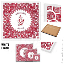 Cargar imagen en el visor de la galería, Red Watercolor Islamic Wall Art of 99 Names of Allah Natural Frame with Mat
