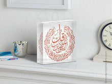 Cargar imagen en el visor de la galería, Acrylic Block - Prism | Beige | Arabesque Islamic Decor
