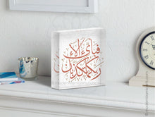 Cargar imagen en el visor de la galería, Acrylic Block - Prism | Beige | Arabesque Islamic Decor
