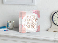 Lade das Bild in den Galerie-Viewer, Acrylic Block / Prism | Pink | Watercolor Islamic Decor
