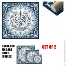 Ladda upp bild till gallerivisning, Surah Al-Falaq &amp; An-Naas | Navy | Islamic Pattern Islamic Wall Art
