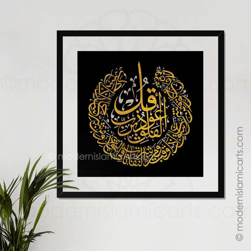 Islamic Decor of Surah Falaq in Islamic Gold on Black Canvas