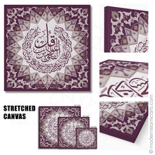 Load image into Gallery viewer, Purple Islamic Pattern Islamic Canvas of Surah Falaq Black Frame
