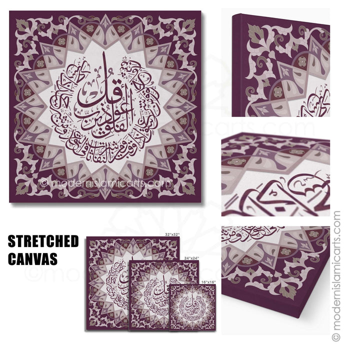 Purple Islamic Pattern Islamic Canvas of Surah Falaq Black Frame